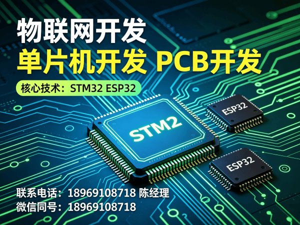 东莞物联网开发解决方案：嵌入式应用开发助力企业智能化升级
