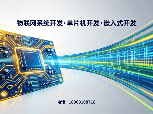 广州单片机开发智能环境监测设备解决方案