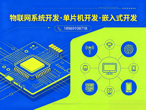 郑州ESP32开发智能照明系统解决方案 | 物联网系统开发服务指南