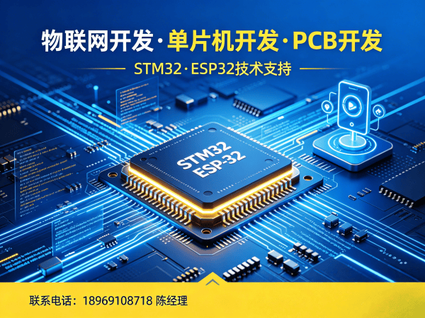 东莞嵌入式性能优化物联网开发解决方案，助力企业数字化转型