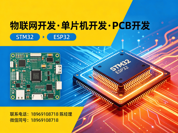 成都单片机开发物联网数据可视化解决方案