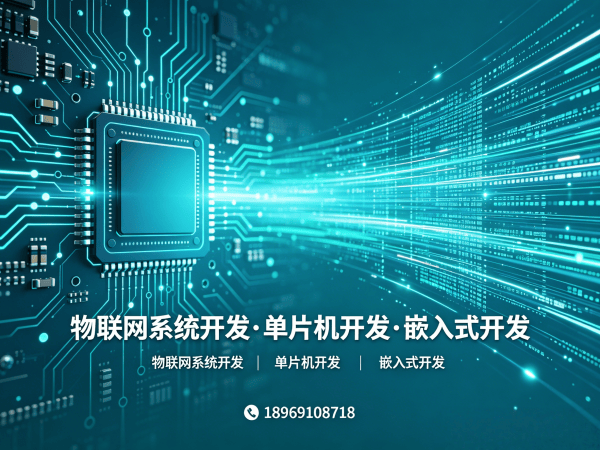 重庆物联网平台开发智能能源管理系统解决方案