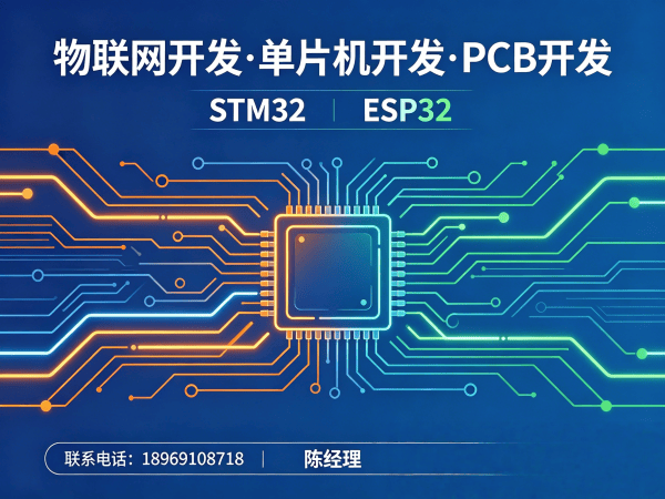 重庆智能硬件开发:智能零售终端设备物联网解决方案全解析