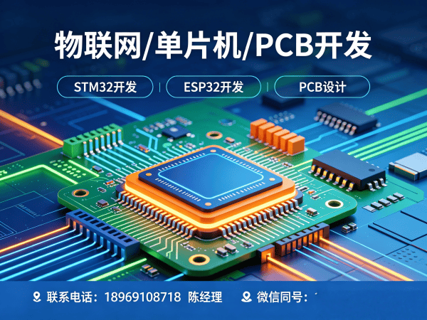 西安物联网开发解决方案：嵌入式软硬件开发助力企业智能化升级