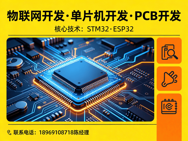 福州物联网开发解决方案：嵌入式系统开发助力企业智能化升级