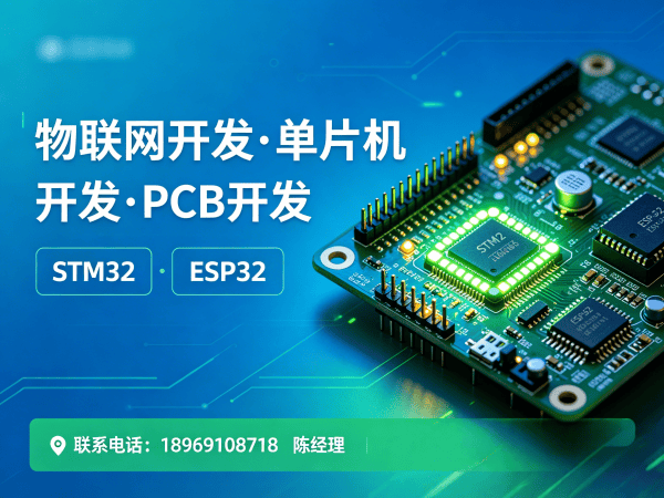 宁波物联网开发解决方案：嵌入式通信开发助力企业数字化转型