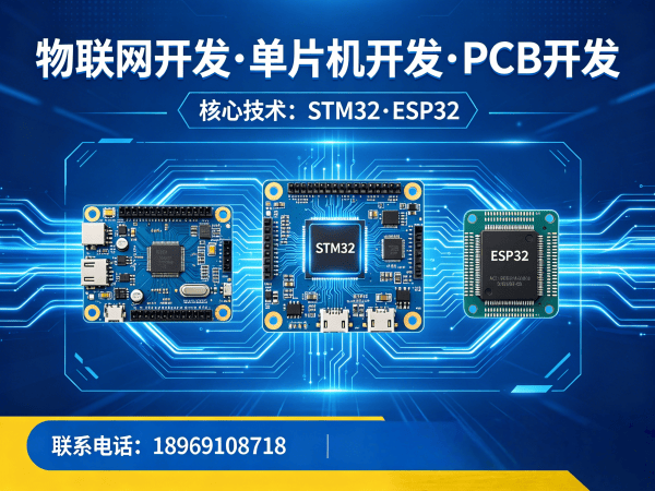 南京智能设备物联网开发解决方案，助力企业数字化转型