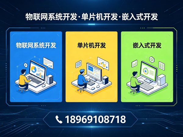 烟台物联网开发智能环境监测设备解决方案