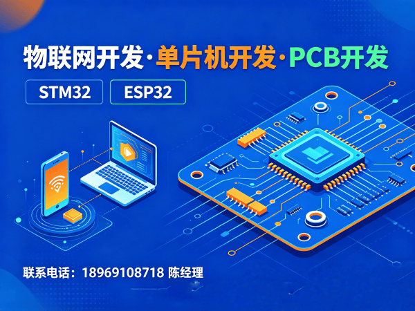 北京物联网开发解决方案：嵌入式系统助力企业数字化转型