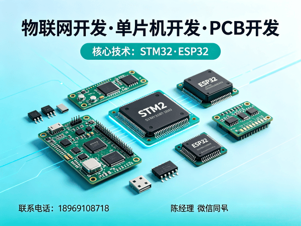 重庆物联网平台开发解决方案：打造智能硬件与工业物联网系统
