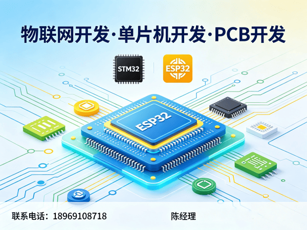 无锡固件开发智能环境监测设备解决方案 | 物联网系统开发服务指南