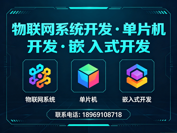 长沙物联网传感器开发智能语音控制设备解决方案