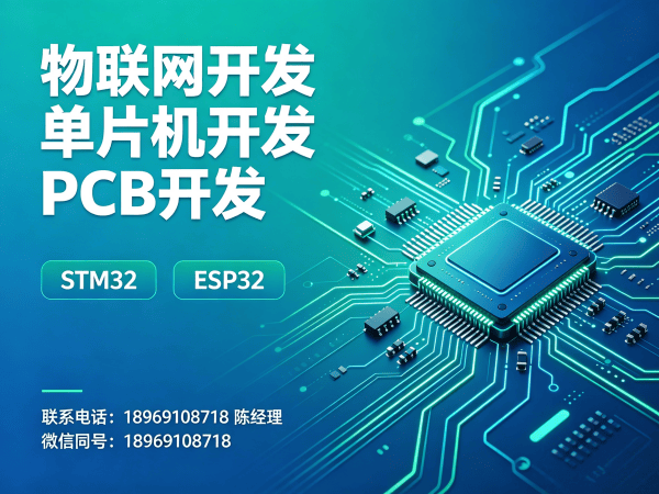 宁波物联网工程师智能农业控制系统开发指南
